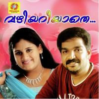 Manchirath K. S. Chithra Song Download Mp3