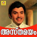 Oru Premagaanam Paadi K.J. Yesudas Song Download Mp3