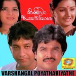 Anandapoo K. S. Chithra Song Download Mp3