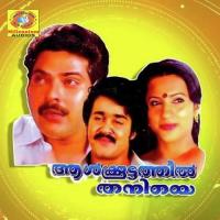 Allimalarkkannil S. Janaki Song Download Mp3
