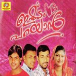 Piriyaruthu Rehna Song Download Mp3