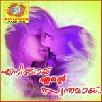 Pallikooda Kalathu Sreejith Song Download Mp3