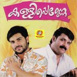 E Nilavum M.A.Gafoor Song Download Mp3