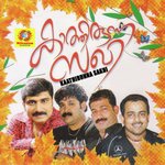 Kaathirunna Sakhi songs mp3