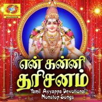 Appa Appa Shabarimalakyu Ramesh Chandra Song Download Mp3