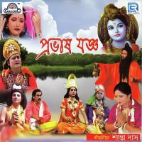 Prabhas Jagya Santa Das Song Download Mp3