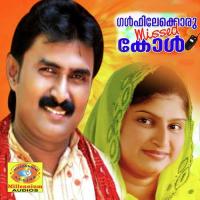 Aarariyan I P Sidhique Song Download Mp3
