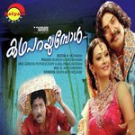 Maambulli Vineeth Sreenivasan,Swetha Mohan Song Download Mp3