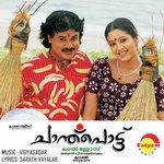 Aazhakadalinte (Male Version) P. Jayachandran Song Download Mp3