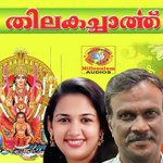 Aattukalamme Sindhu Premkumar Song Download Mp3