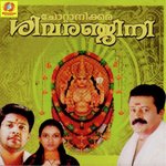 Chottanikara Shivaranjini songs mp3