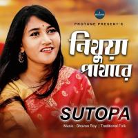 Nithua Pathare Sutopa Song Download Mp3