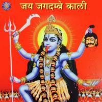 Jai Jagadambe Kali songs mp3