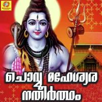 Sree Kailasa Kaithapram Viswanathan Namboothiri Song Download Mp3