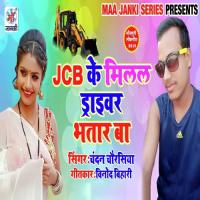 Jcb Ke Milal Driwar Bhatar Ba Chandan Chaurasiya Song Download Mp3