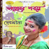 Amar Porano Jaha Chay Devlina Kumar Song Download Mp3