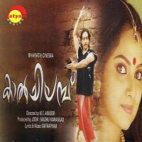 Payyannur Pavithram (Female Version) K. S. Chithra Song Download Mp3