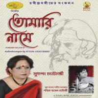 Amar Porano Jaha Chay Sutapa Chatterjee Song Download Mp3