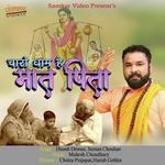 Charo Dham Hai Maat Pita Suman Chouhan,Dinesh Dewasi Song Download Mp3