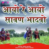 Aayo Re Aayo Sawan Bhadawo (From "Haathan Mein Chudlo Khanke") Seema Mishra Song Download Mp3