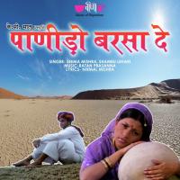 Panido Barsa De (From "Kaaljai Re Kor") Seema Mishra,Shambhu Lahari Song Download Mp3