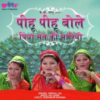 Pihu Pihu Bole (From "Kori Chunariya") Deepali Sathe,Ali Song Download Mp3