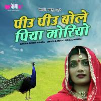 Piyu Piyu Bole Piya Moriyo (From "Mehandi Raachni") Seema Mishra Song Download Mp3