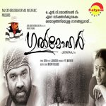 Kaananathile (Male Version) K.J. Yesudas Song Download Mp3