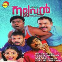 Nallavan Theme Music Prameela,Sanandh George Song Download Mp3