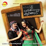 Kunjade Kurumbanade Madhu Balakrishnan Song Download Mp3