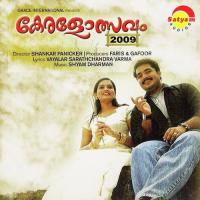 Keralothsavam 2009 songs mp3