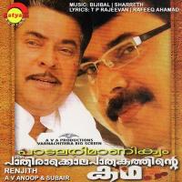 Thum Jho Hariharan Song Download Mp3