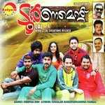 Manassil (Duet Version) Naresh Iyar,Deepak Dev,Megha Song Download Mp3