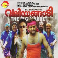 Kallai Vineeth Sreenivasan,Jyotsna Song Download Mp3