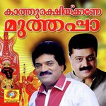 Namo Namah Sreeparassinideva Durga Viswanath Song Download Mp3