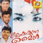 Moham Thanna Maina songs mp3