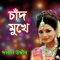 Jibone Ar Kichhu Chai Na Dolil Uddin,Bondhu Song Download Mp3