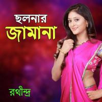 Neel Bati Rothindro Nath,Bondhu Song Download Mp3
