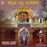 Karuneyindha Kaayo Kadadakatte Thimmappa,Surekha Hegde Song Download Mp3