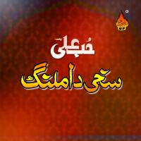 Kaaba Ali Ka Hai Hassan Sadiq Song Download Mp3