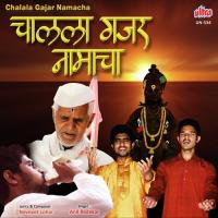 Chalala Gajar Namacha Anil Redekar Song Download Mp3