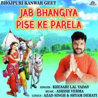 Jab Bhangiya Pise Ke Parela Khesari Lal Yadav Song Download Mp3