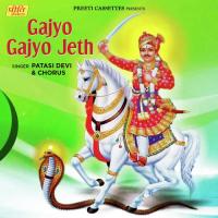 Gajyo Gajyo Jeth Patasi Devi Song Download Mp3