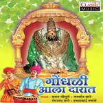 Tujhya Navaane Khandobaraya Rangnath Saathe Song Download Mp3