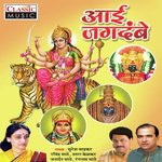 Aai Bhavani Ambikela Gondhal Suresh Wadkar Song Download Mp3