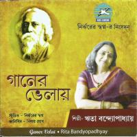 Aaj Shrabaner Purnimate Rita Bandyopadhyay Song Download Mp3