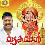 Kannakiyaam Pradeep Palluruthi Song Download Mp3