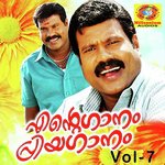 Ente Gaanam Priya Gaanam, Vol. 7 songs mp3