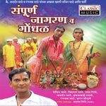 Ambebaicha Gael Gaan Vishal Saathe Song Download Mp3