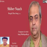 Shiber Naach Anup Mukhopadhyay Song Download Mp3